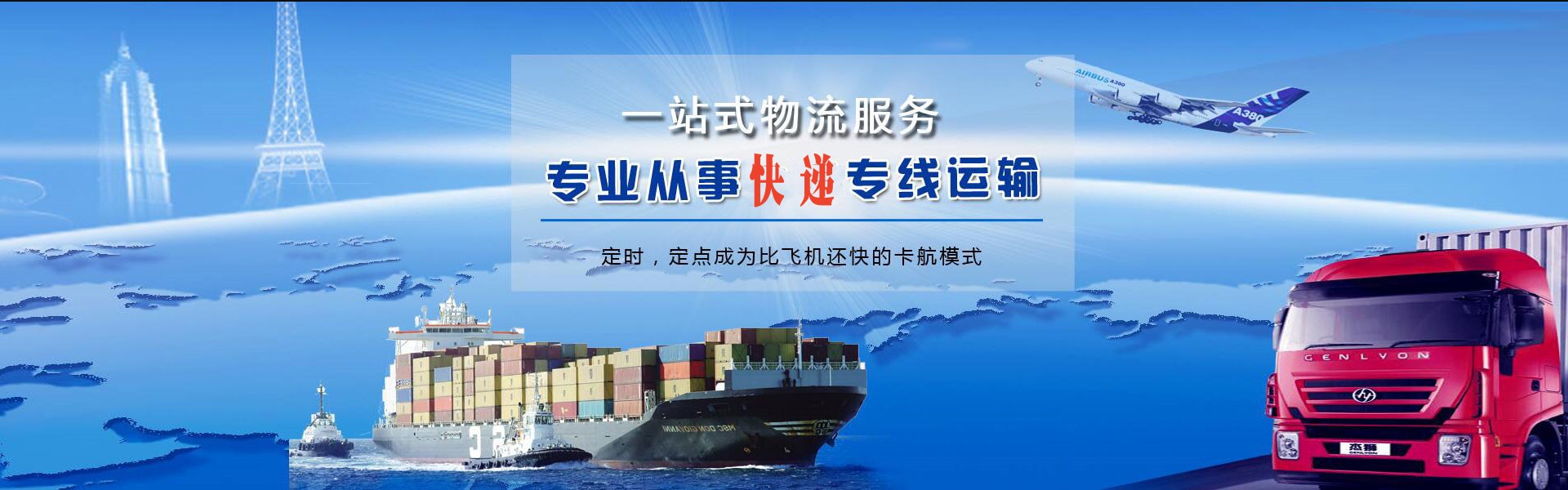 临渭到克罗地亚物流公司-临渭至克罗地亚物流专线-临渭空运到克罗地亚-优时通物流有限公司